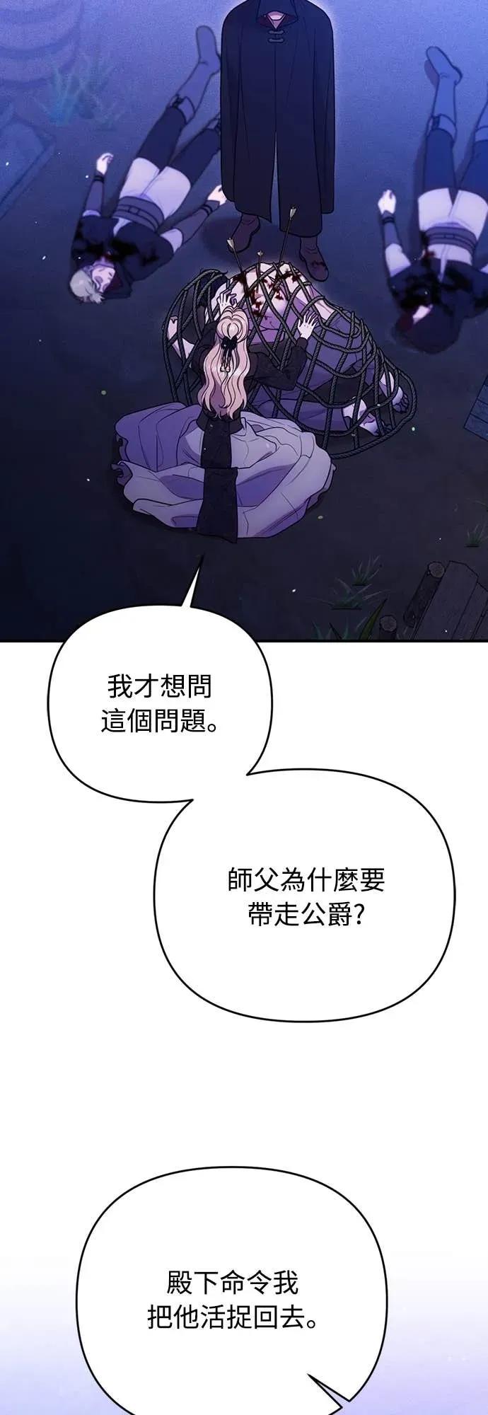 在床上请先收起武器 第32话 第51页