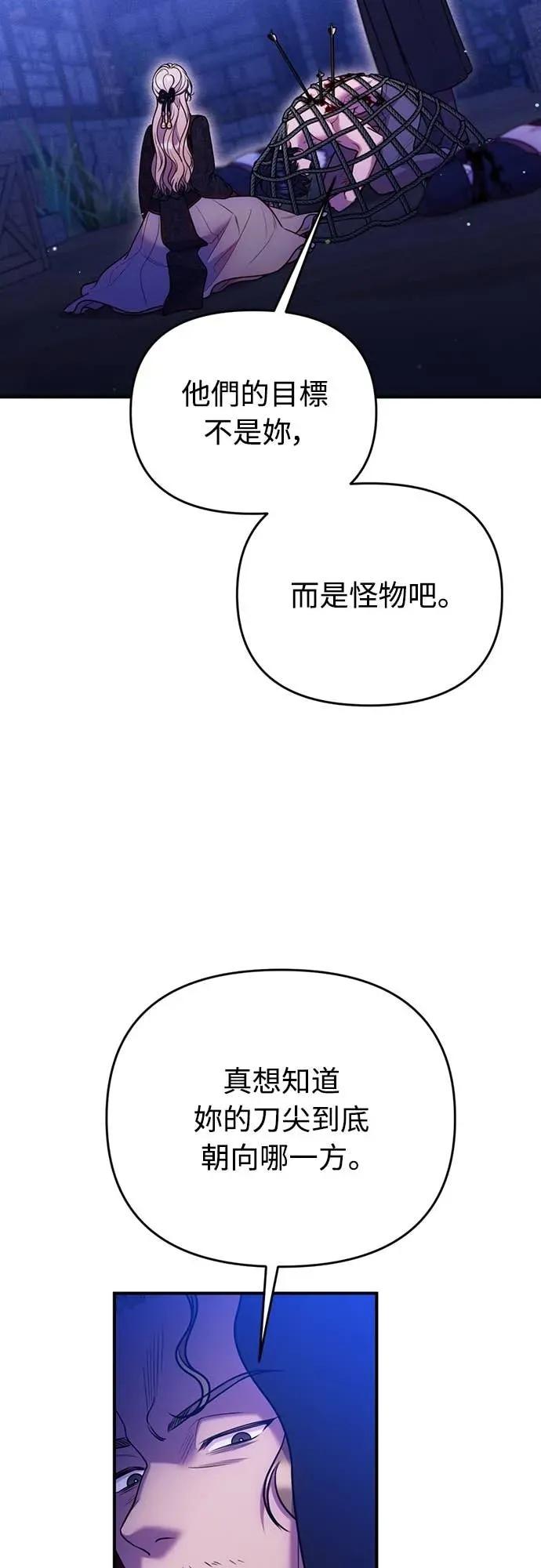 在床上请先收起武器 第32话 第47页
