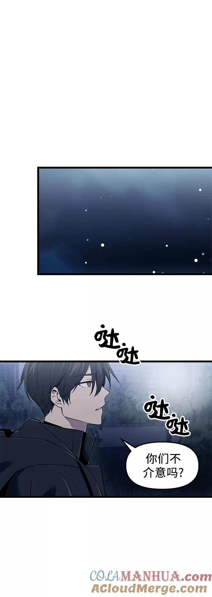 入手神话级专属装备 第30话 第58页