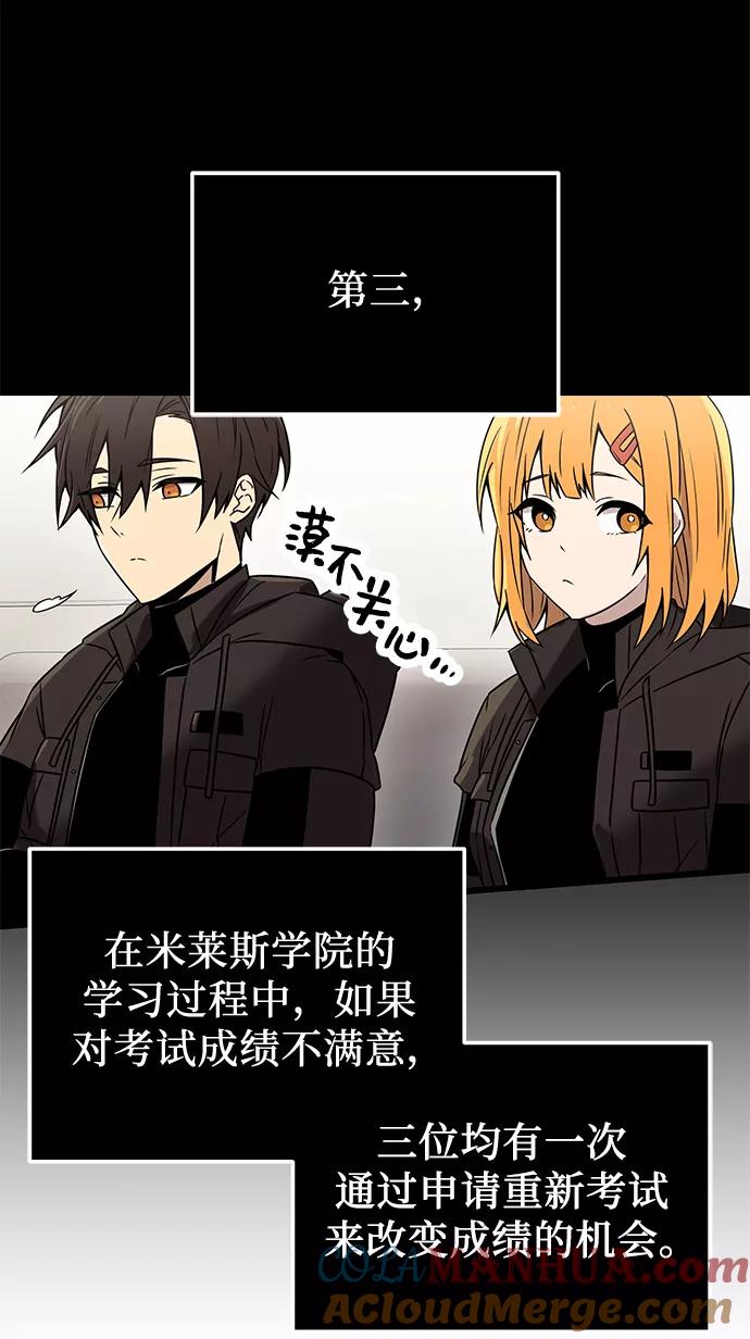 入手神话级专属装备 第30话 第28页