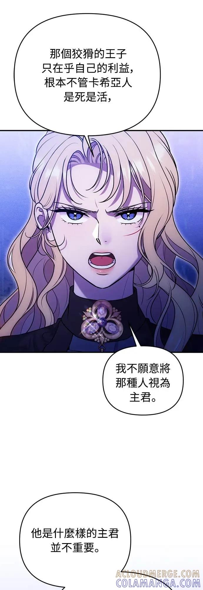 在床上请先收起武器 第32话 第55页