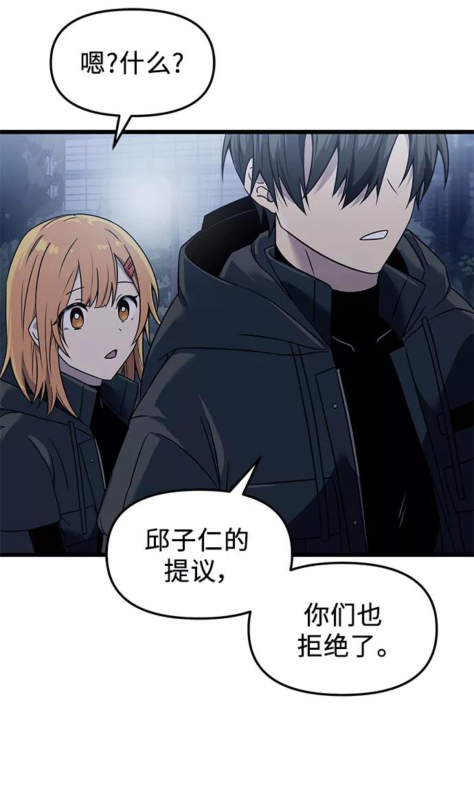 入手神话级专属装备 第30话 第59页