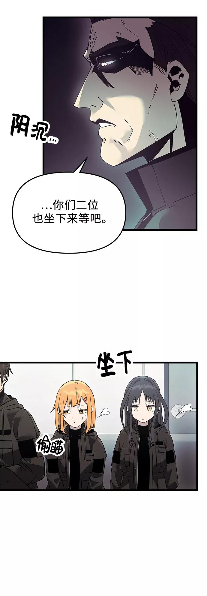 入手神话级专属装备 第30话 第5页