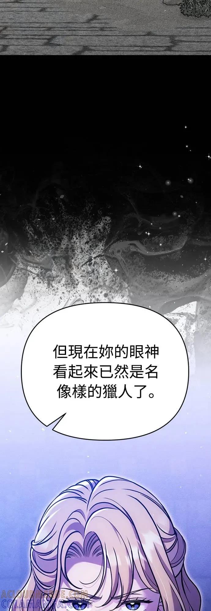 在床上请先收起武器 第32话 第43页