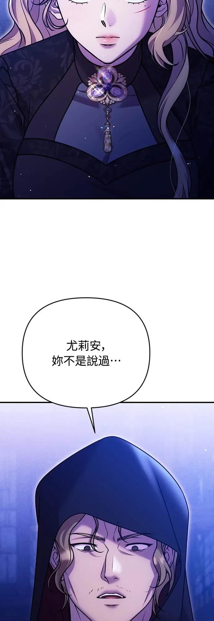 在床上请先收起武器 第32话 第44页
