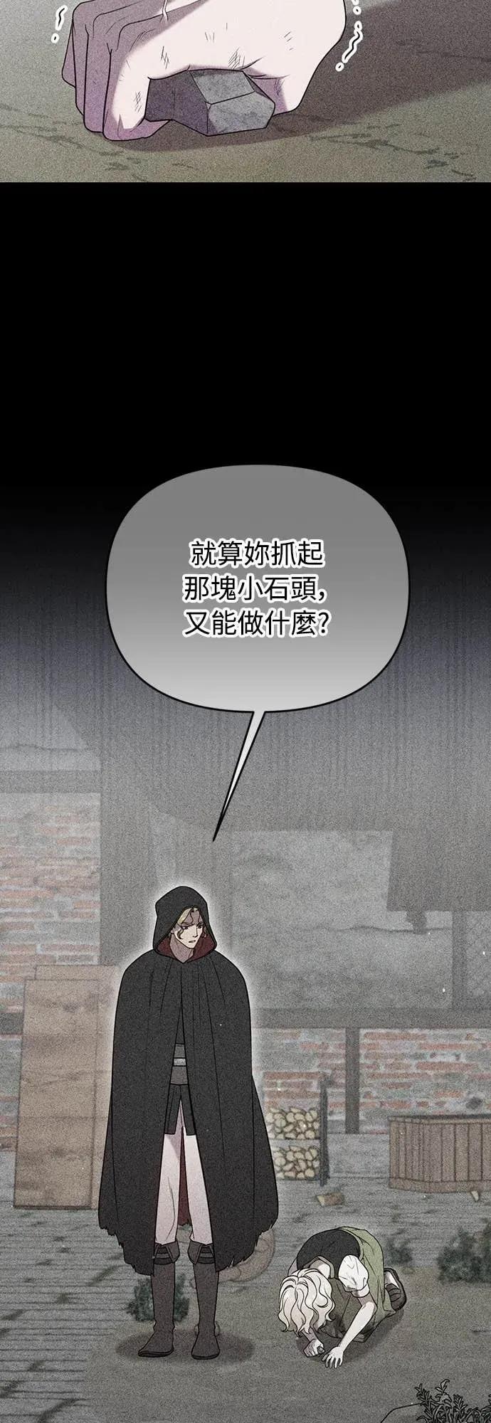 在床上请先收起武器 第32话 第42页
