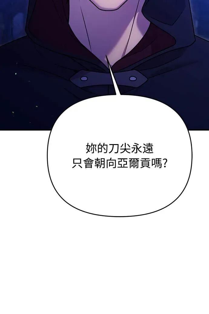 在床上请先收起武器 第32话 第45页