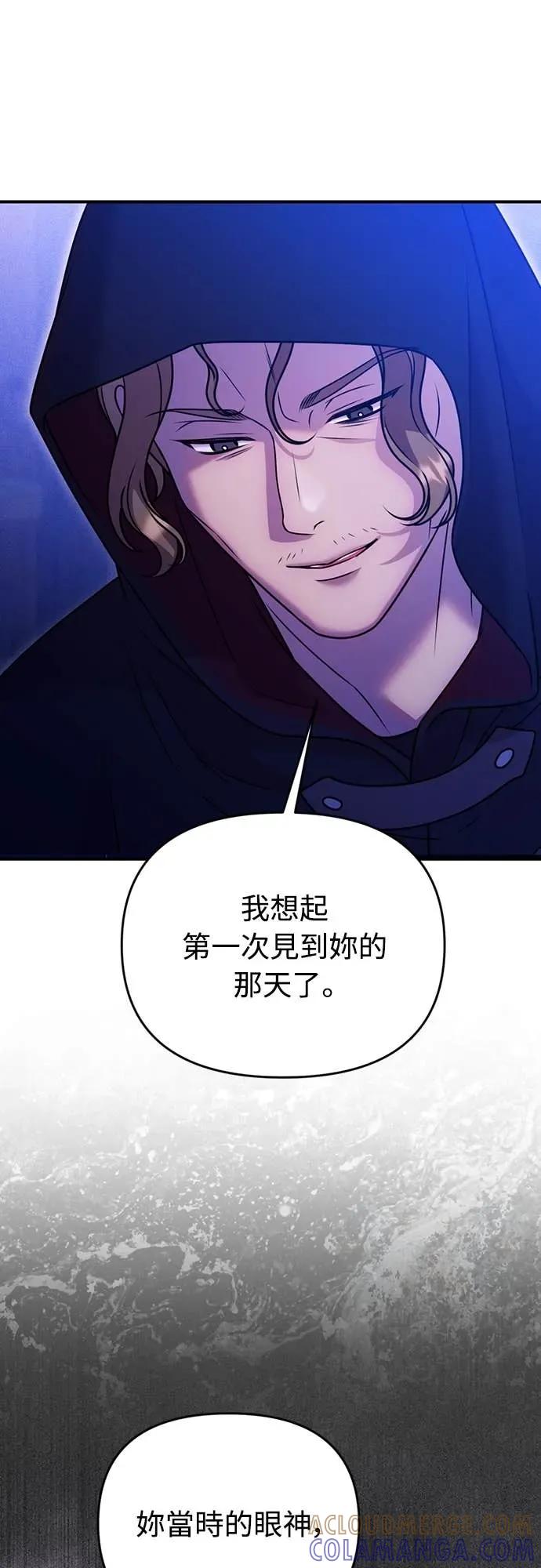 在床上请先收起武器 第32话 第40页