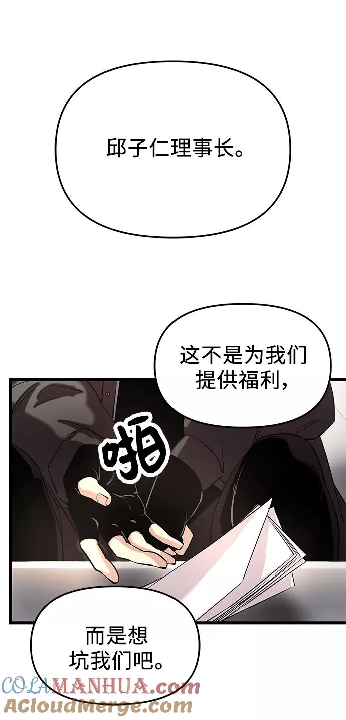 入手神话级专属装备 第30话 第37页