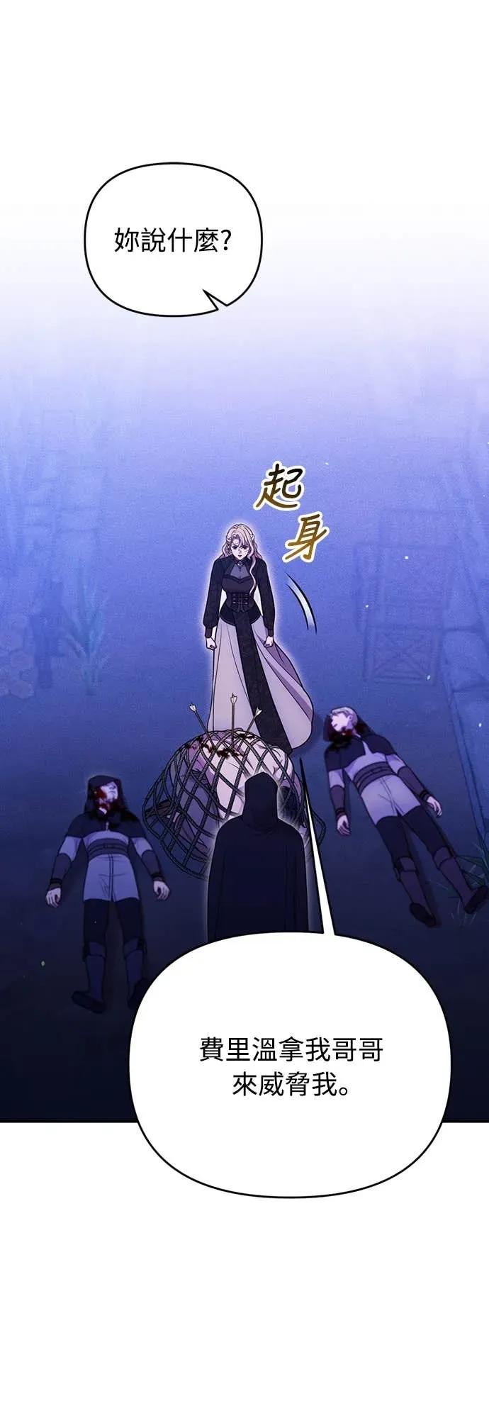 在床上请先收起武器 第32话 第54页