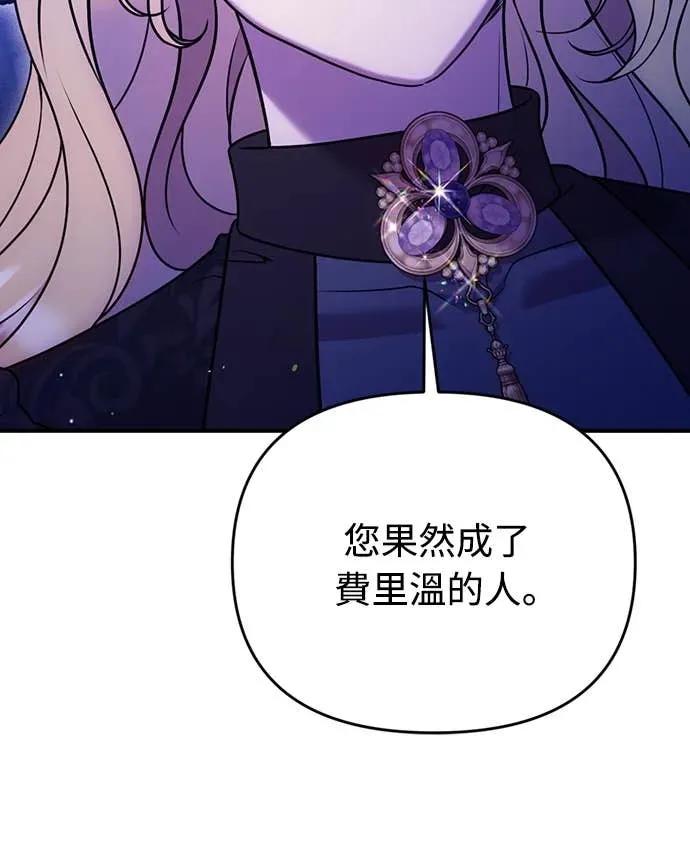 在床上请先收起武器 第32话 第53页