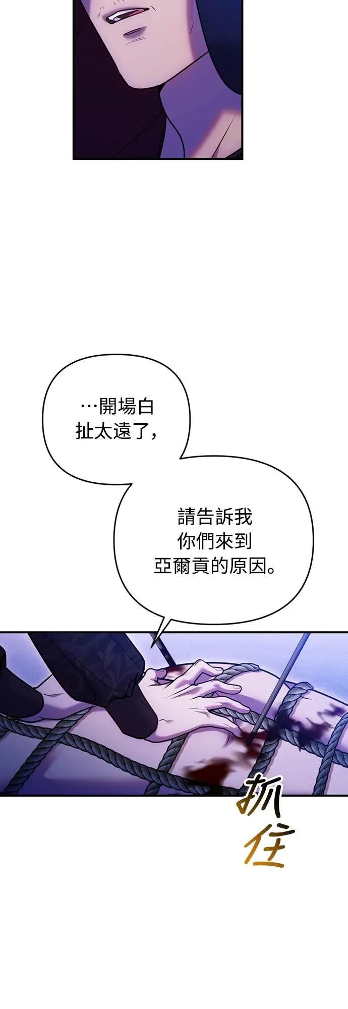 在床上请先收起武器 第32话 第48页