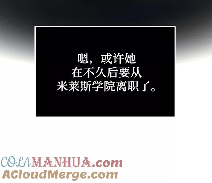 入手神话级专属装备 第31话 第13页