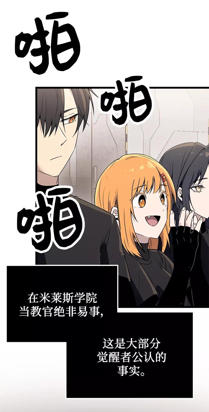 入手神话级专属装备 第31话 第15页