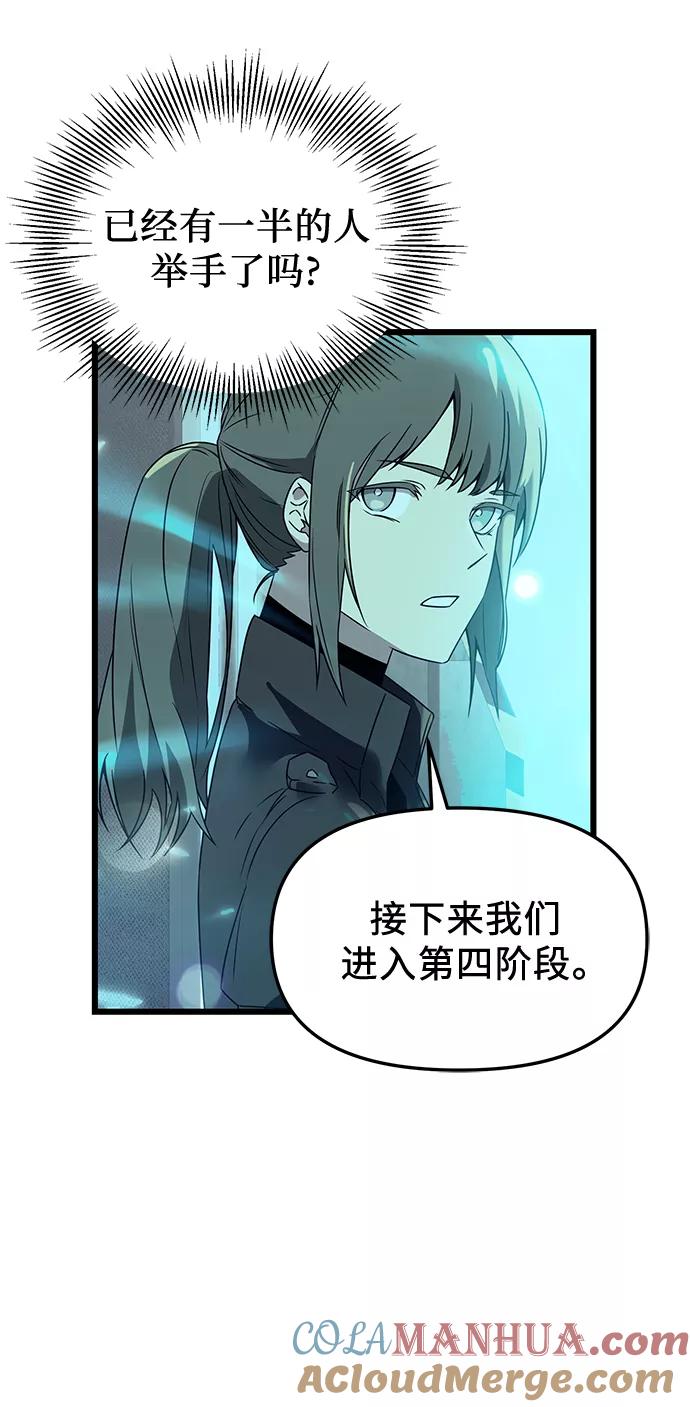 入手神话级专属装备 第31话 第40页