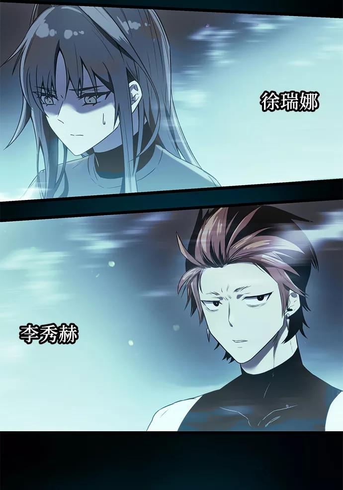 入手神话级专属装备 第31话 第45页