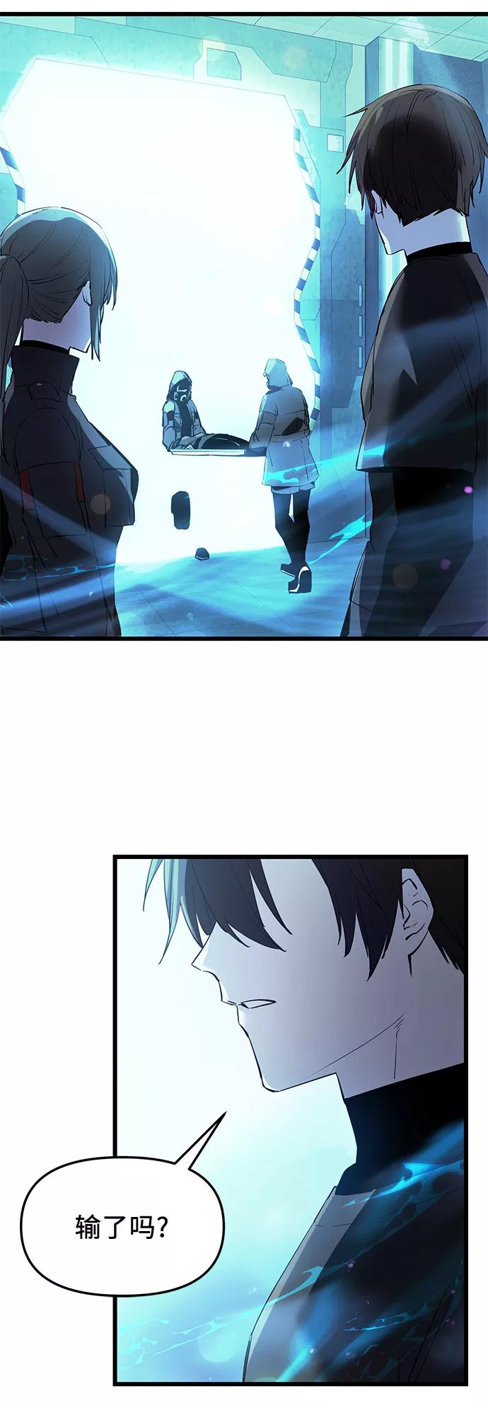 入手神话级专属装备 第31话 第74页