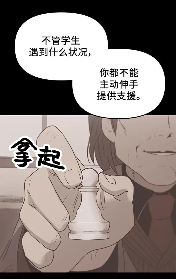 入手神话级专属装备 第31话 第63页