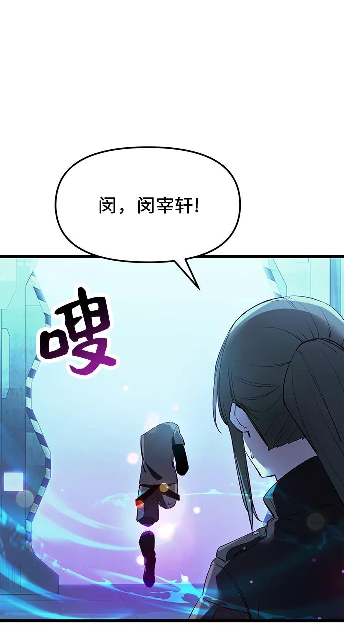 入手神话级专属装备 第31话 第75页