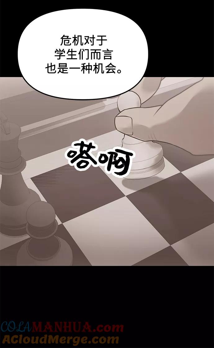 入手神话级专属装备 第31话 第64页