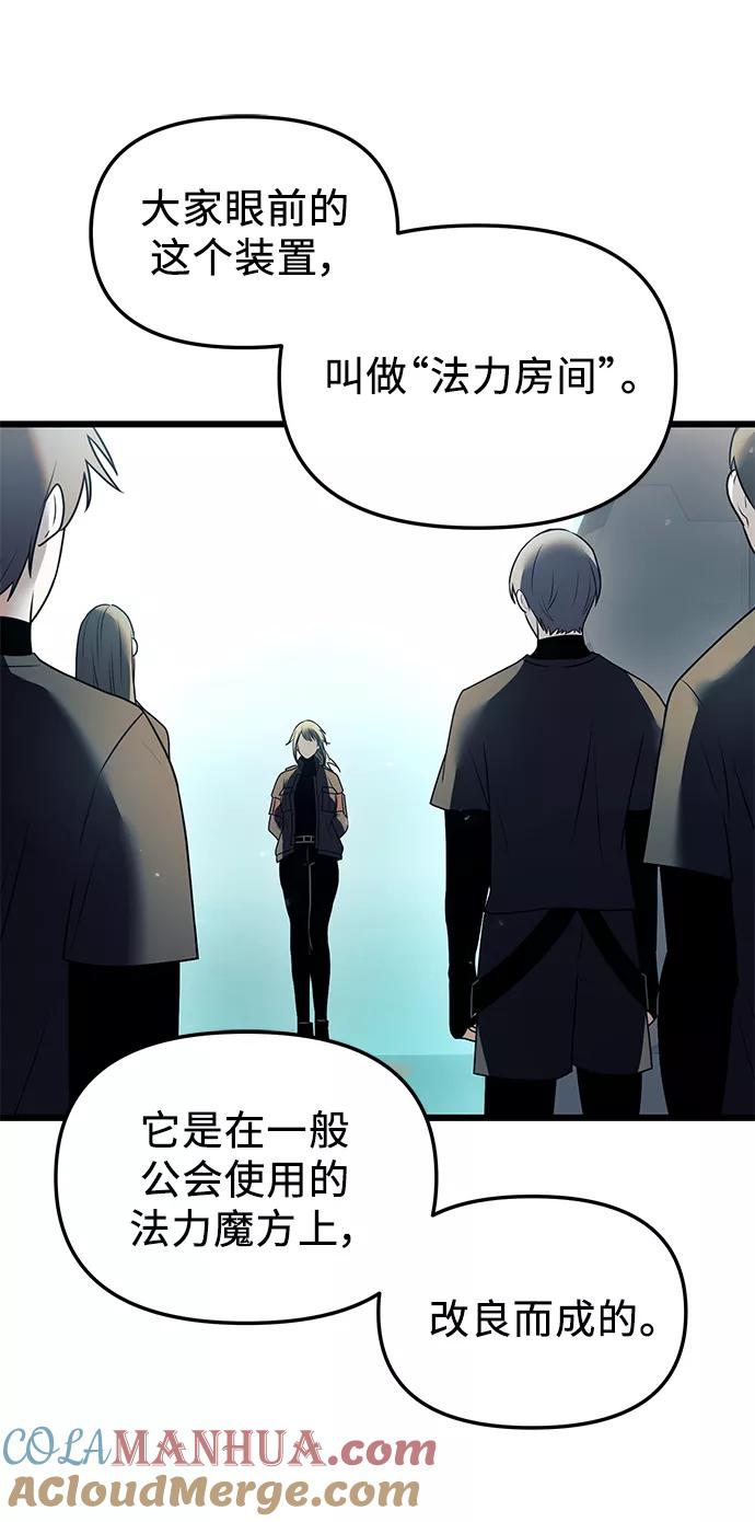 入手神话级专属装备 第31话 第25页