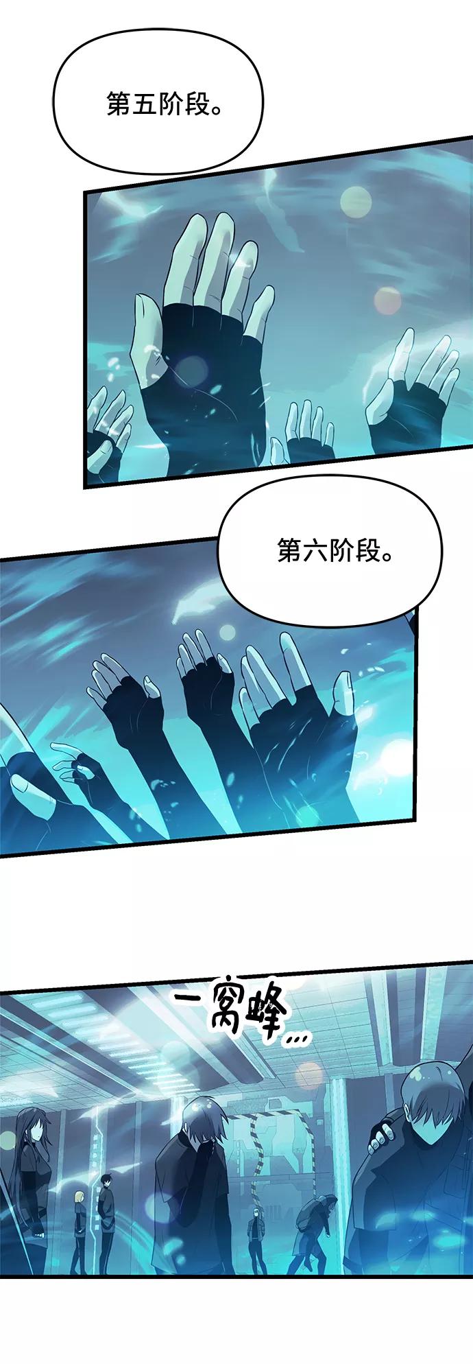 入手神话级专属装备 第31话 第41页