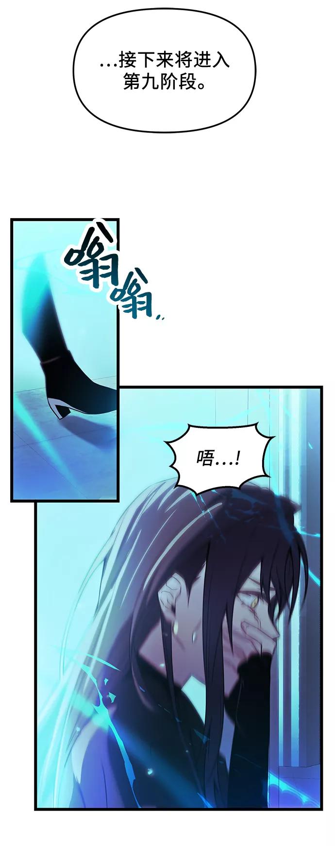 入手神话级专属装备 第31话 第60页