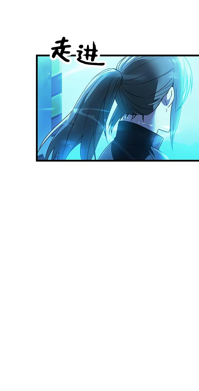 入手神话级专属装备 第31话 第53页