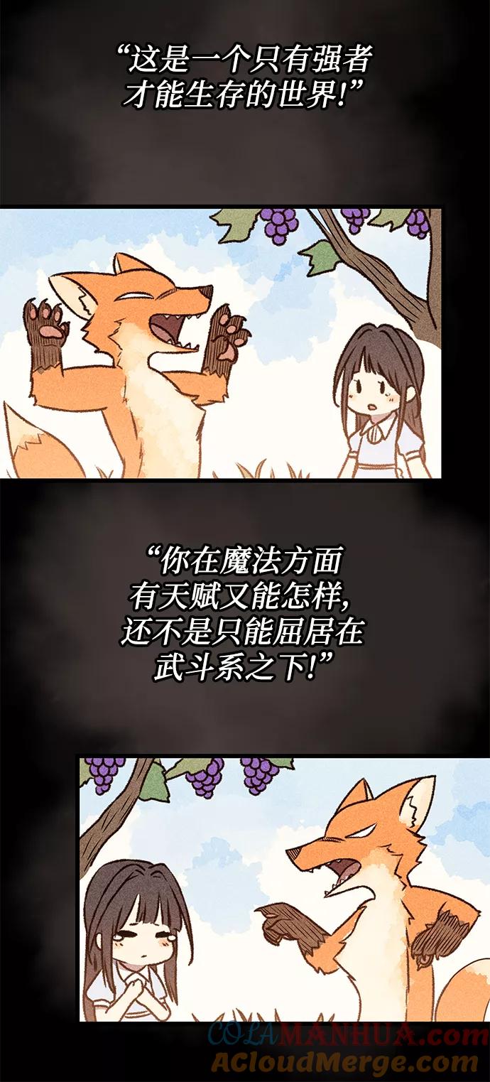 入手神话级专属装备 第31话 第70页