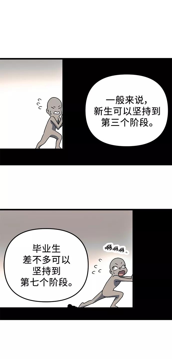 入手神话级专属装备 第31话 第29页