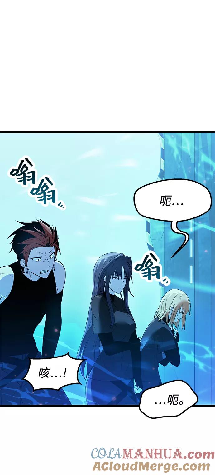 入手神话级专属装备 第31话 第55页