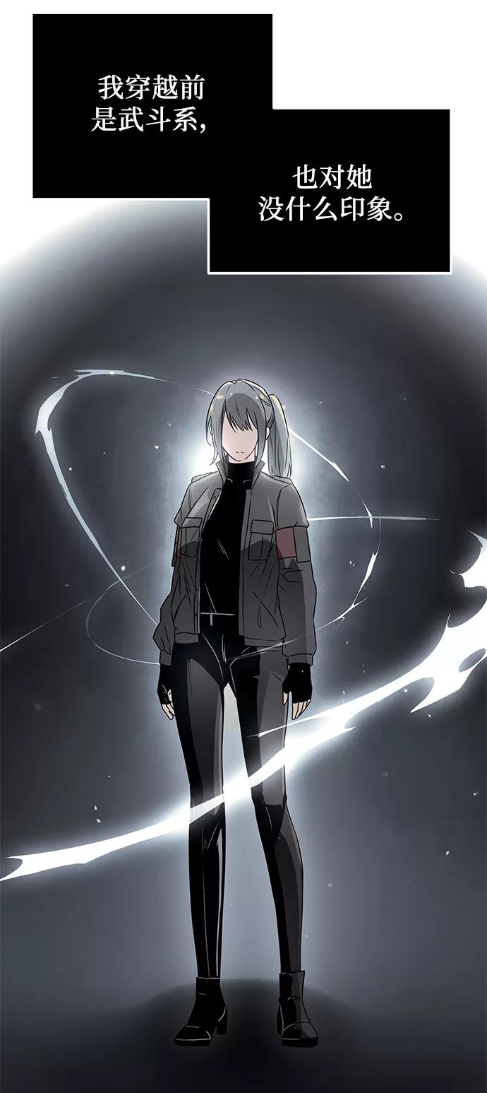 入手神话级专属装备 第31话 第12页