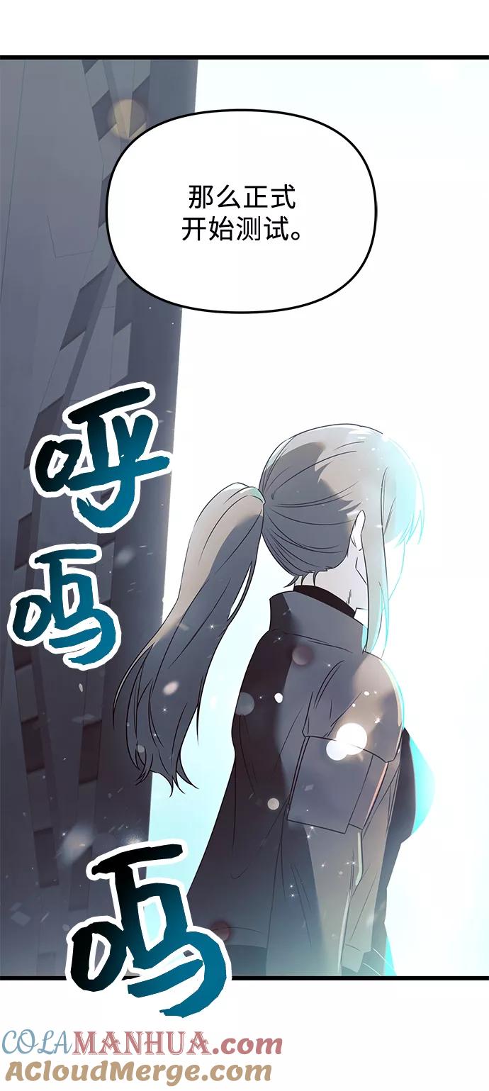 入手神话级专属装备 第31话 第34页