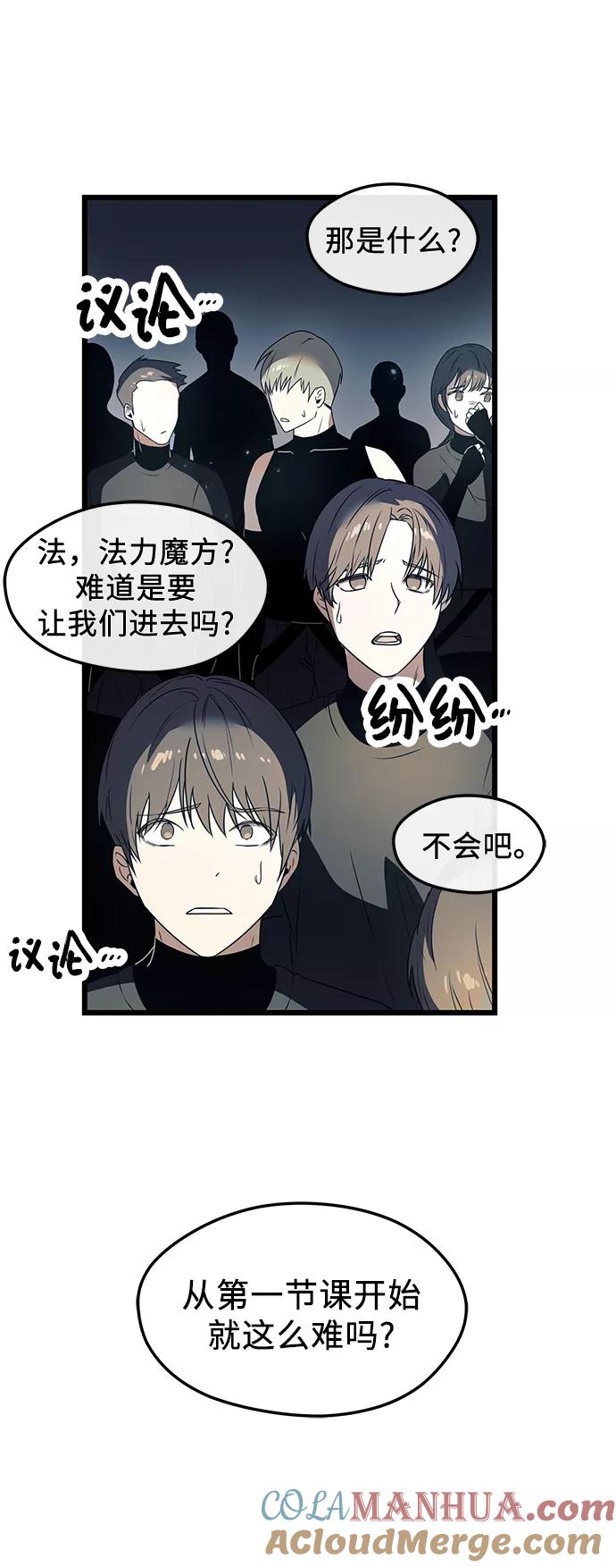 入手神话级专属装备 第31话 第22页