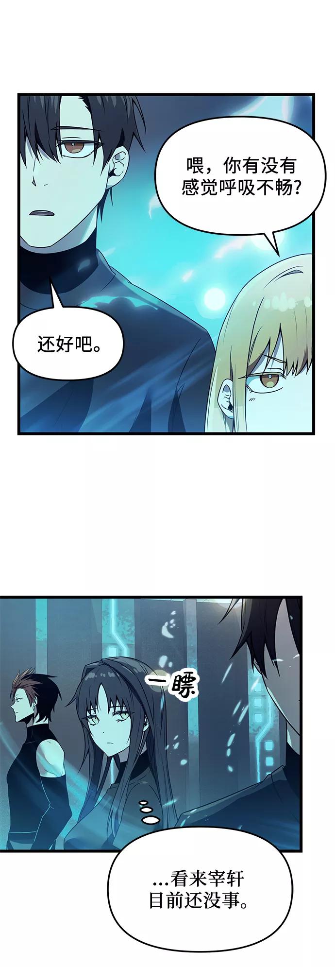 入手神话级专属装备 第31话 第42页