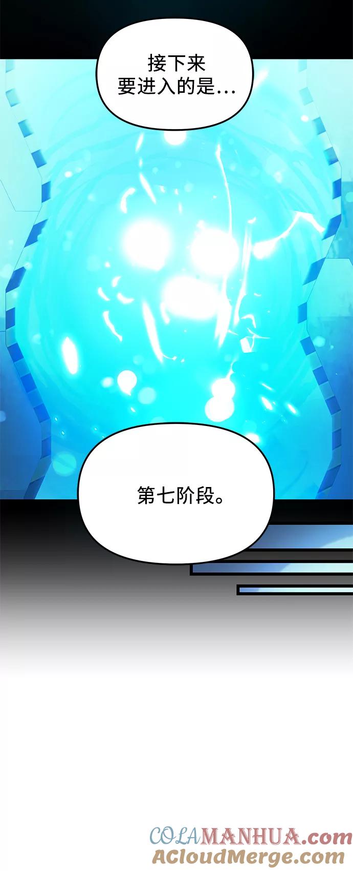 入手神话级专属装备 第31话 第49页