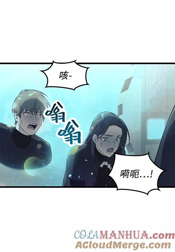 入手神话级专属装备 第31话 第37页