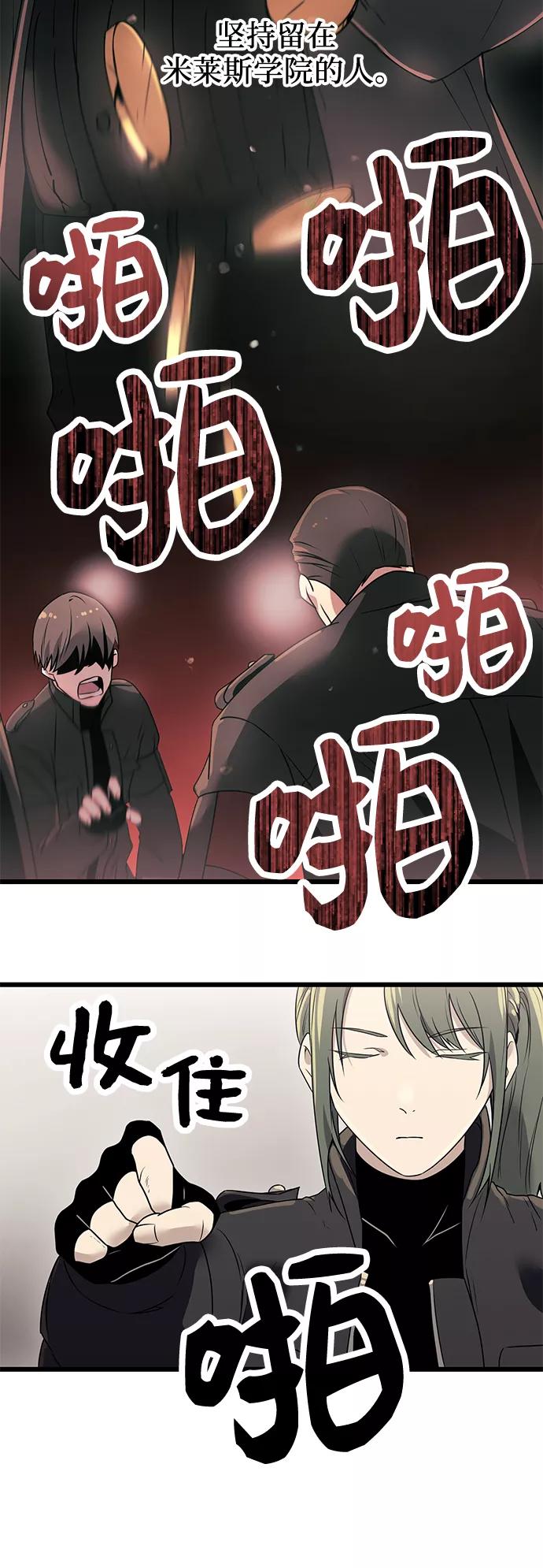 入手神话级专属装备 第31话 第17页
