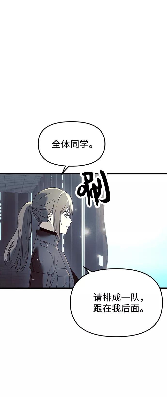 入手神话级专属装备 第31话 第32页