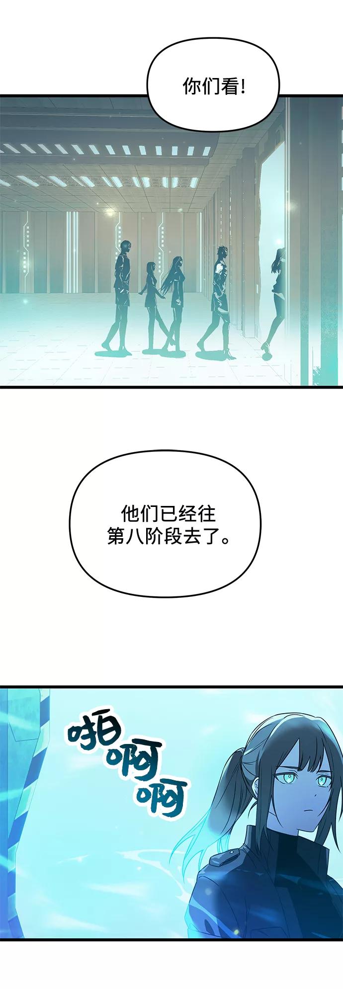 入手神话级专属装备 第31话 第54页