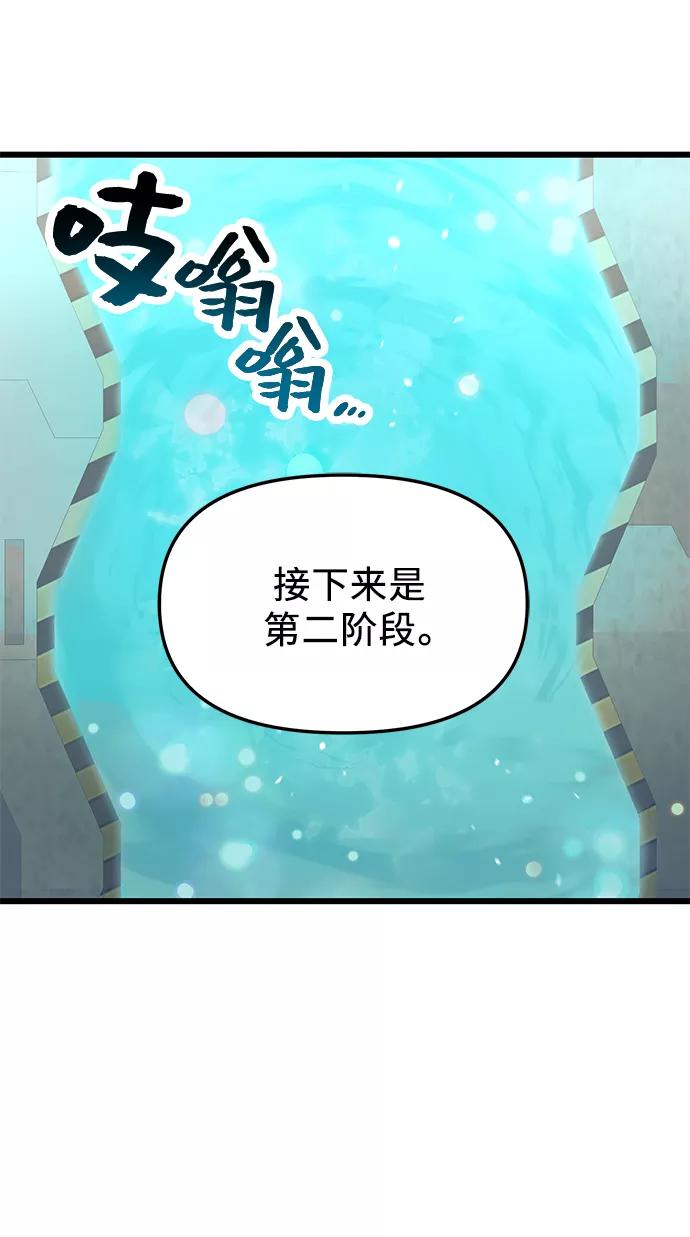 入手神话级专属装备 第31话 第36页