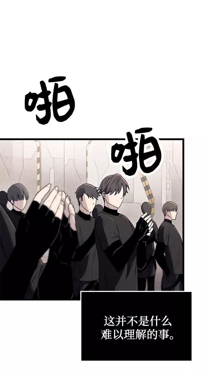 入手神话级专属装备 第31话 第14页