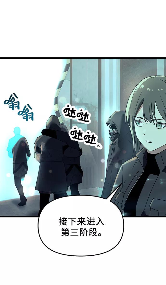 入手神话级专属装备 第31话 第38页