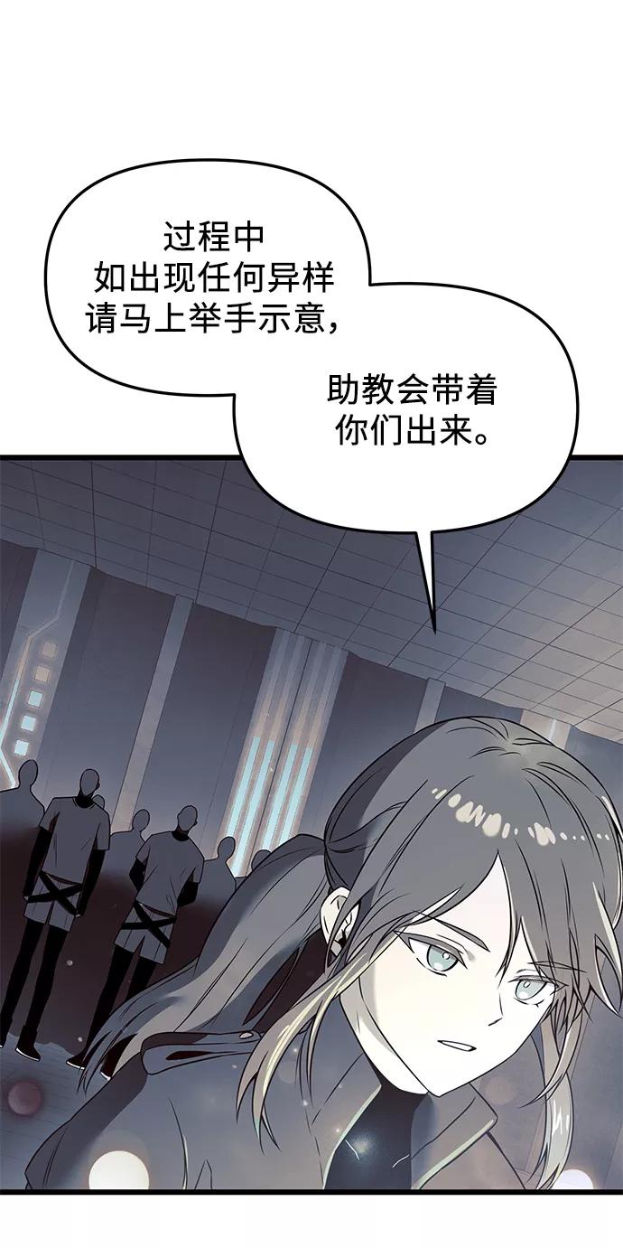 入手神话级专属装备 第31话 第33页