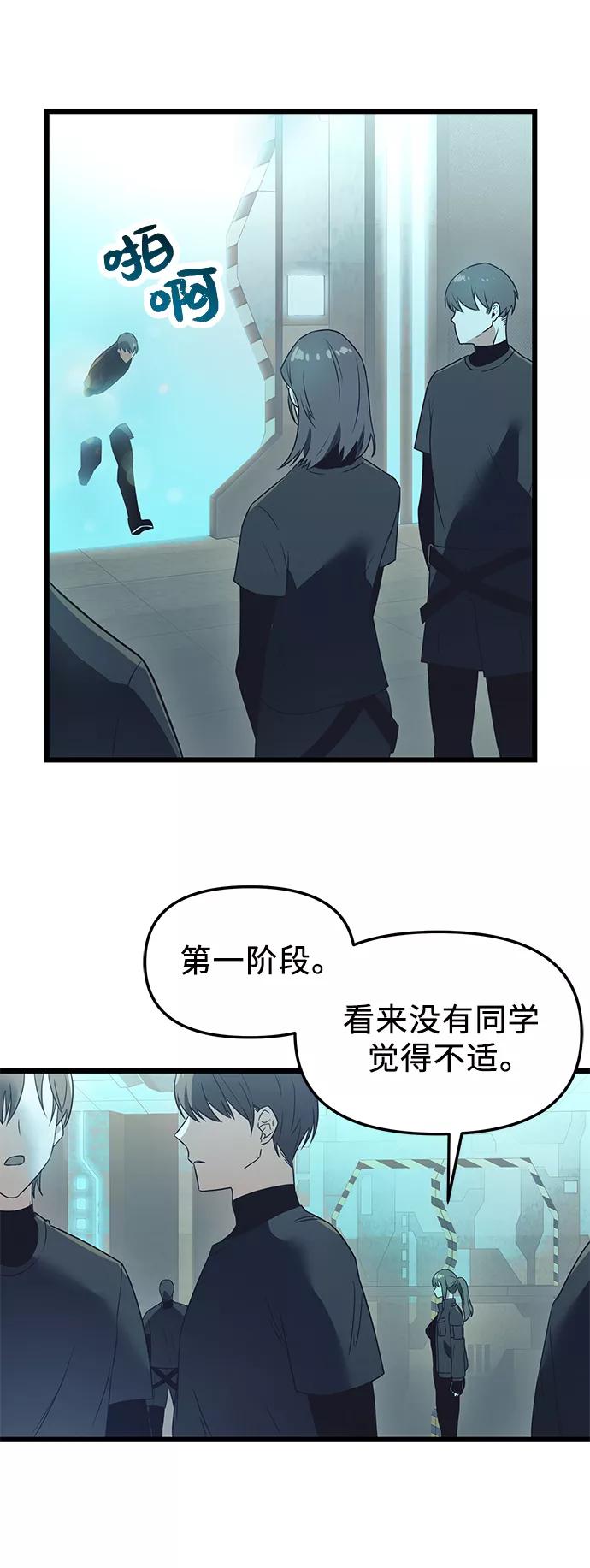 入手神话级专属装备 第31话 第35页