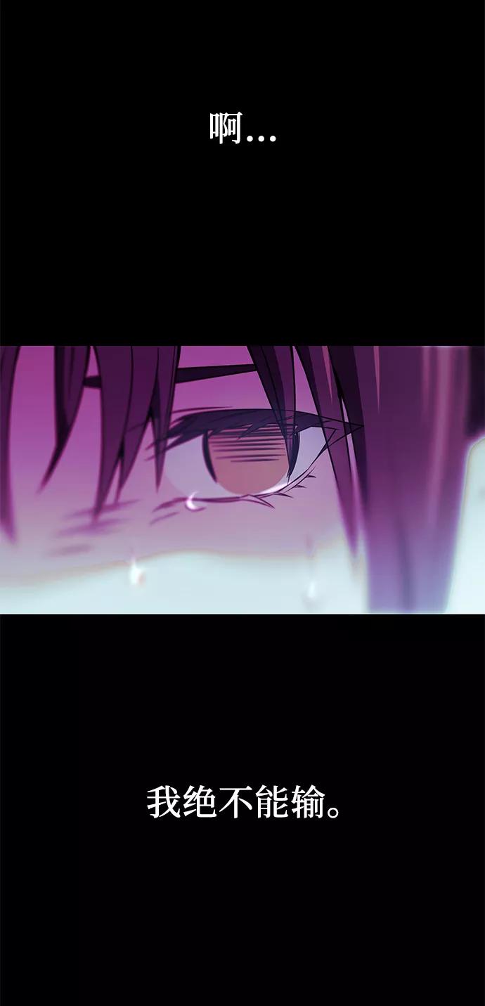 入手神话级专属装备 第31话 第68页