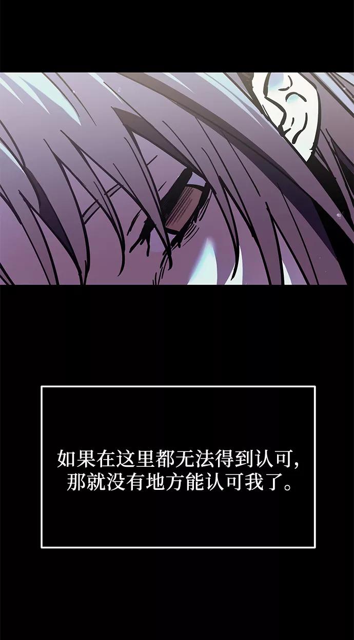入手神话级专属装备 第31话 第72页
