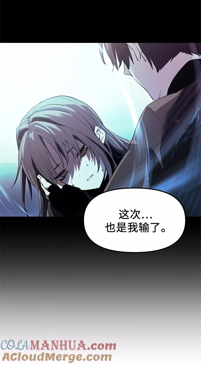 入手神话级专属装备 第31话 第73页