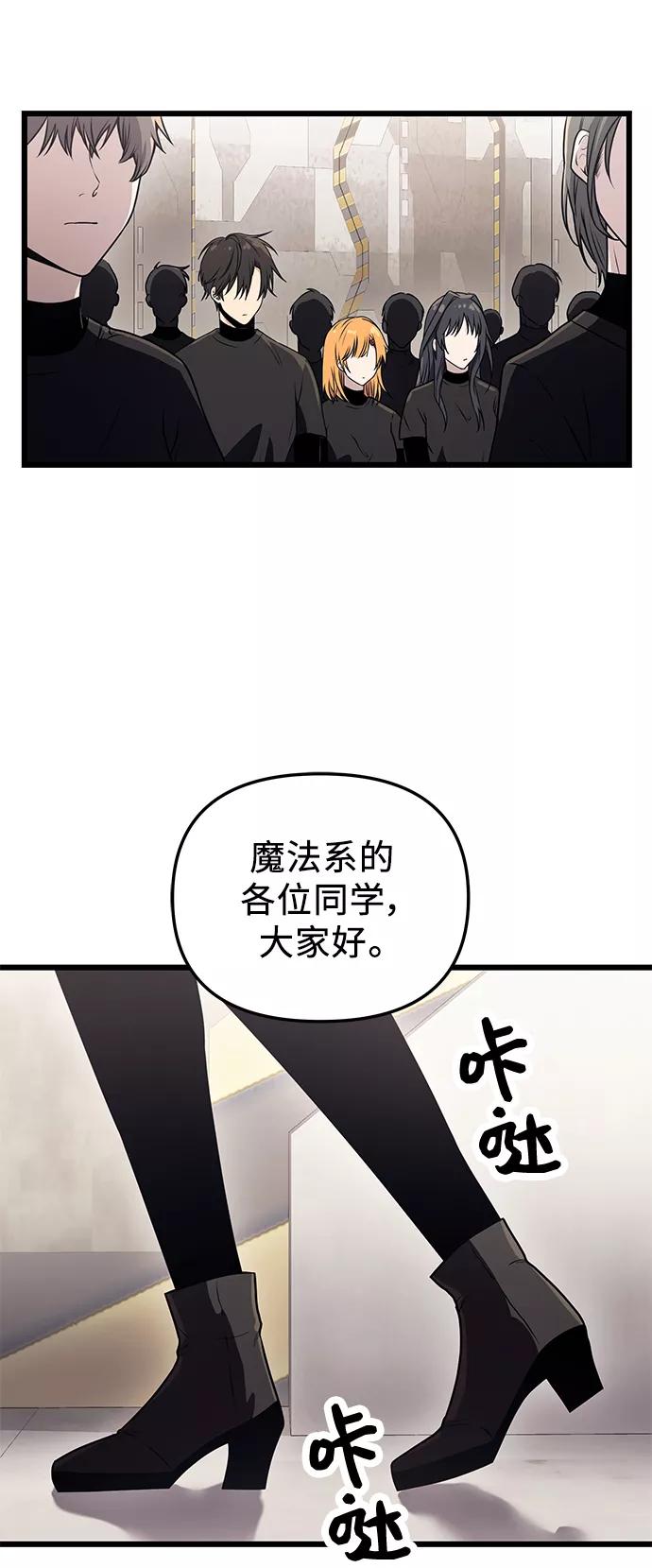 入手神话级专属装备 第31话 第9页