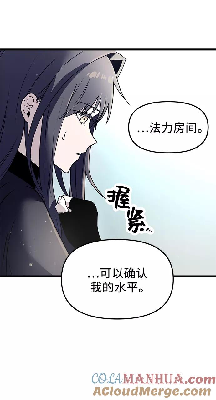 入手神话级专属装备 第31话 第31页